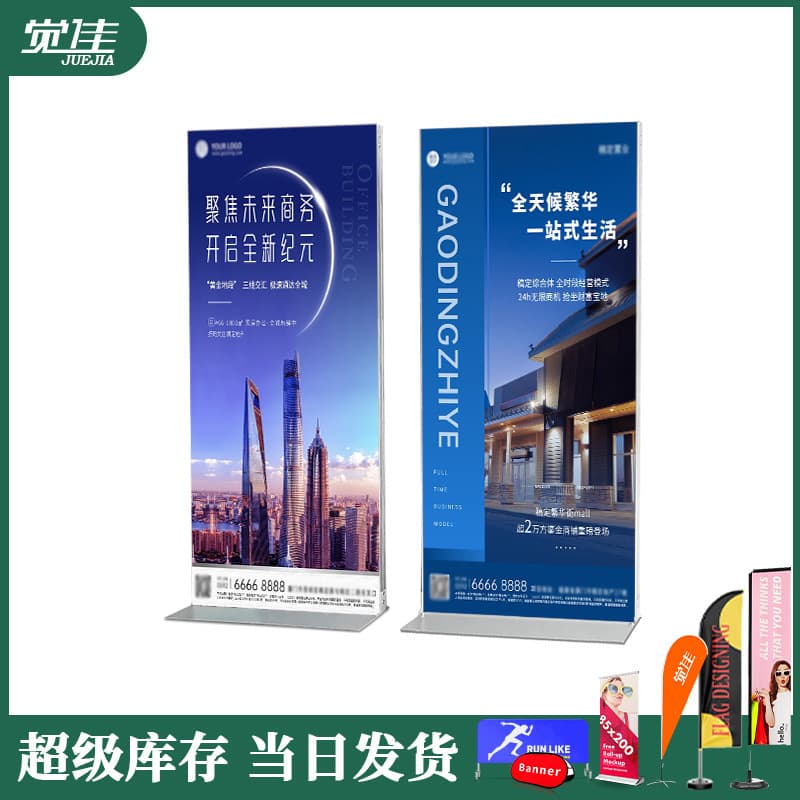 Custom Real Estate Department Door-Type Standing Signs, Stainless Steel Billboards, Beautiful Screen 80X180 Display Stands, Vertical Floor Display Stands