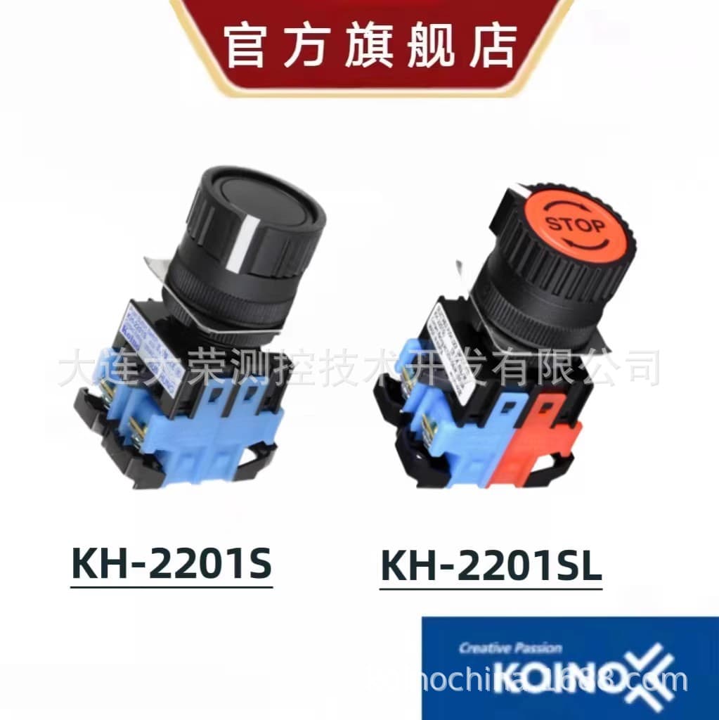 Korean KOINO Φ22 selector button KH-2201S KH-2201SL, original imported.