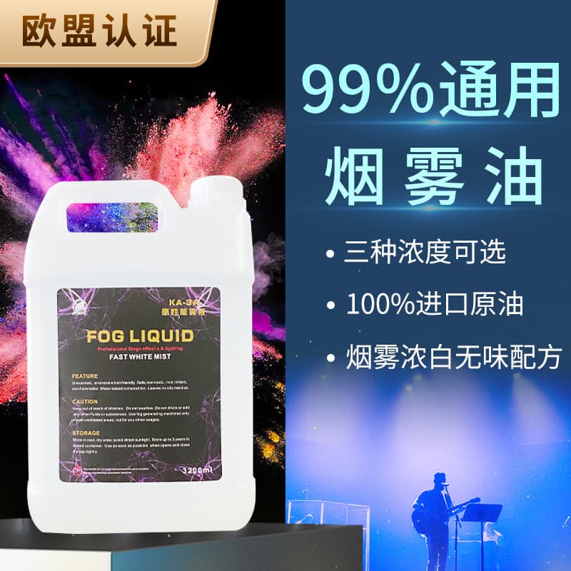 Stage Bar Lighting Smoke Oil Mist Oil Air Column Smoke Oil Eco-Friendly Imported