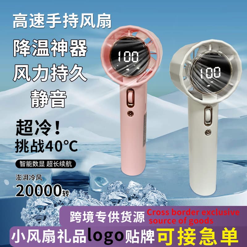 New Handheld High-Speed Fan, Cross-Border USB Rechargeable Small Outdoor Turbine Portable Mini High-Speed Fan