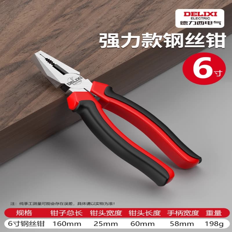 Delixi Electric Pliers Set - Wire Cutting, Long Nose, Diagonal Pliers - Multi-Functional Household Tools for Electricians