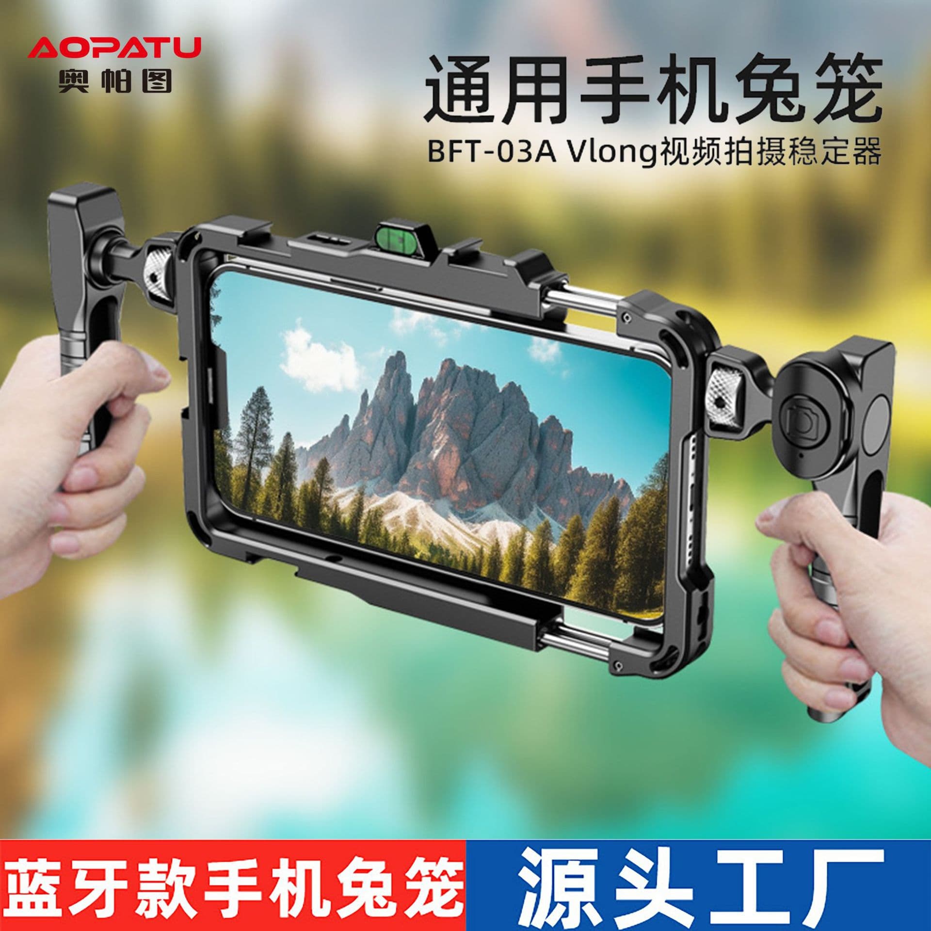 Dual Handheld Bluetooth Phone Cage Metal Expansion Frame Accessory Stabilizer Universal Vlog Phone Shooting Stand