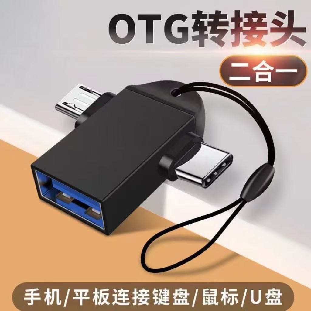 OTG adapter two-in-one multi-function type-c converter usb3.0 interface converter mobile phone USB flash drive universal