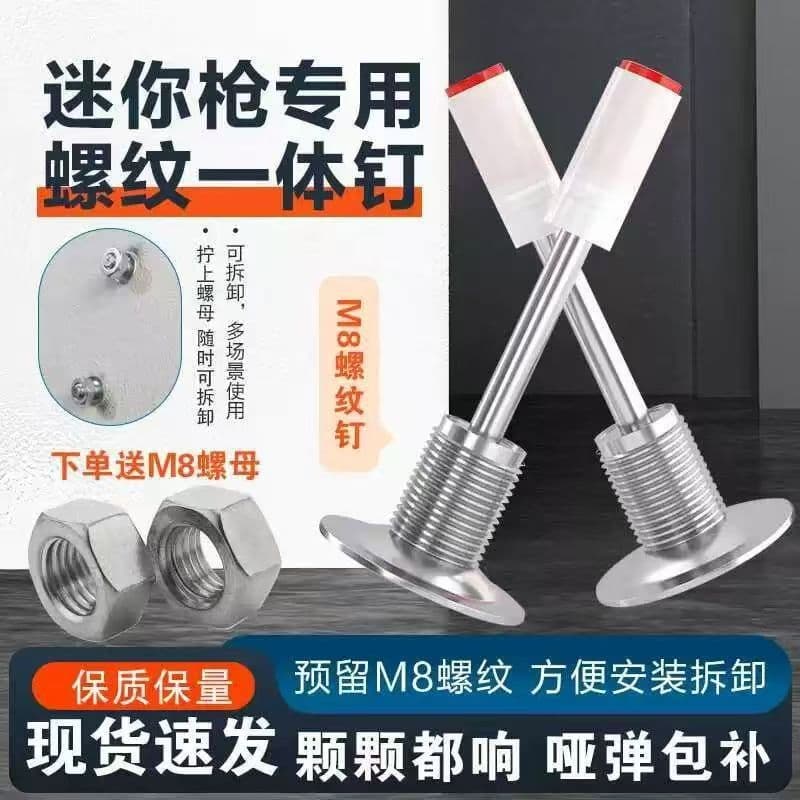 Mini Threaded Nails M8 Gun Nails New Threaded Integrated Nails Ceiling Lamp Special Gun Nail Pendant Removable and Removable Nails