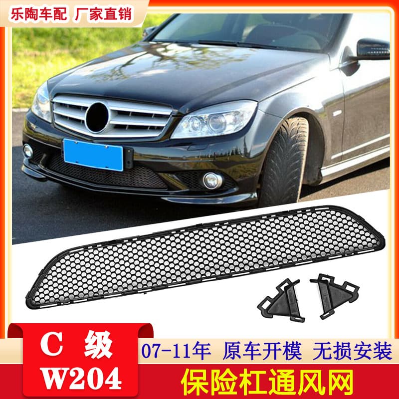 Compatible with Mercedes-Benz C-Class W204 Lower Grille 07-11 C180 C200 Grille C220 Air Mesh 2048850153