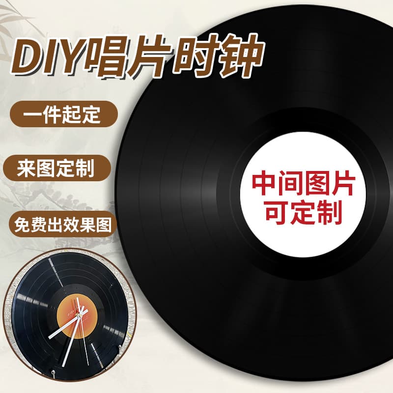 DIY vinyl record sunset ornament, retro wall clock, coffee shop/bar living room clock, grandfather clock, birthday gift, Instagram