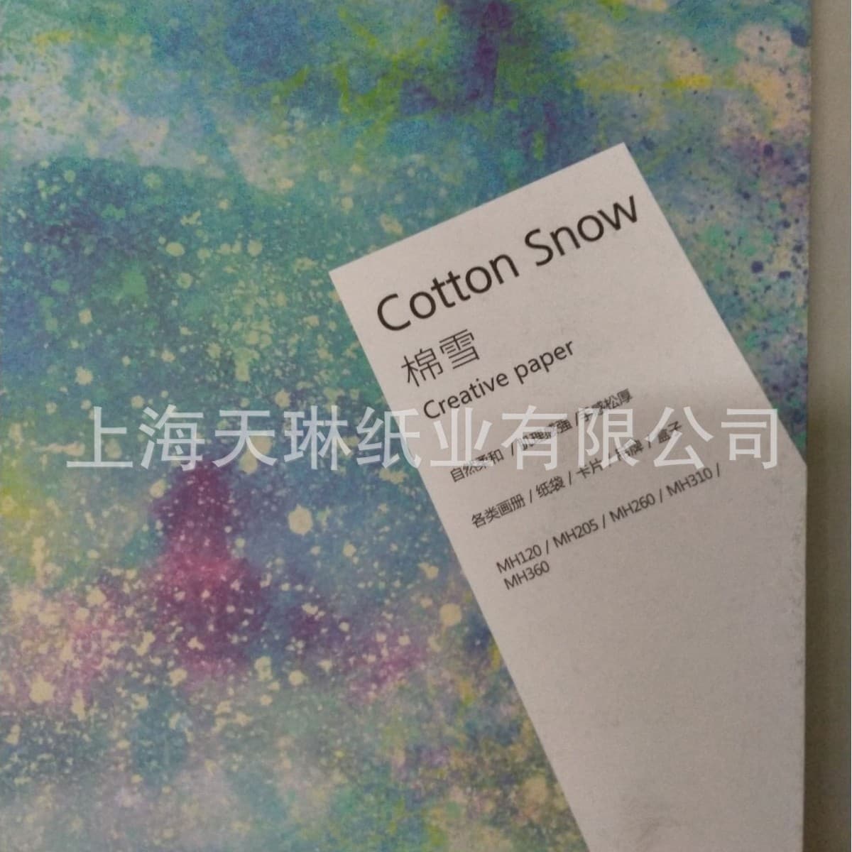 Cotton snow art paper 120g-360g uncoated paper