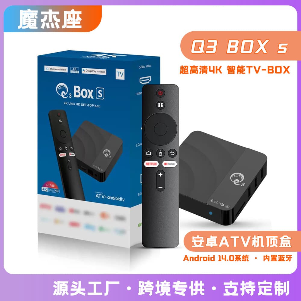 Q3 Network Set-Top Box TV-Box Dual WiFi Android 14 Home Use Foreign Trade TV Box Allwinner H313