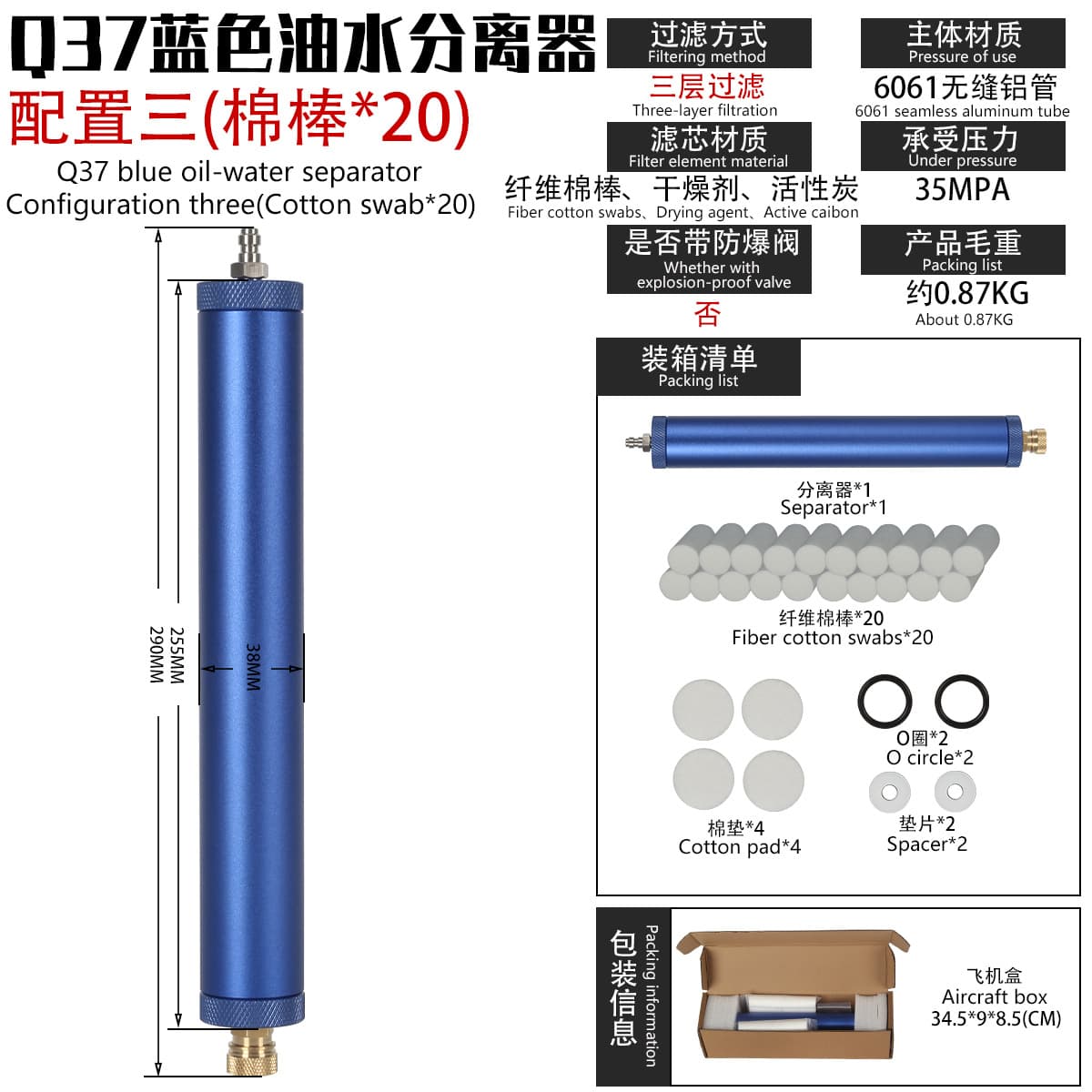 30MPa High-Pressure Diving Breathing Oil-Water Filter, Dedicated for 30MPa High-Pressure Air Compressor Inflation Pump