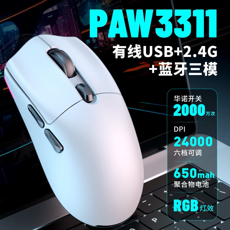 Cross-border Wired 2.4G Bluetooth Tri-Mode Mouse RGB Lightweight Programmable Gaming Mouse 24000dpi