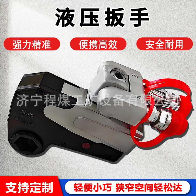 KLCD series high-torque hydraulic wrench, hollow electric hydraulic wrench for hydraulic fastener removal.