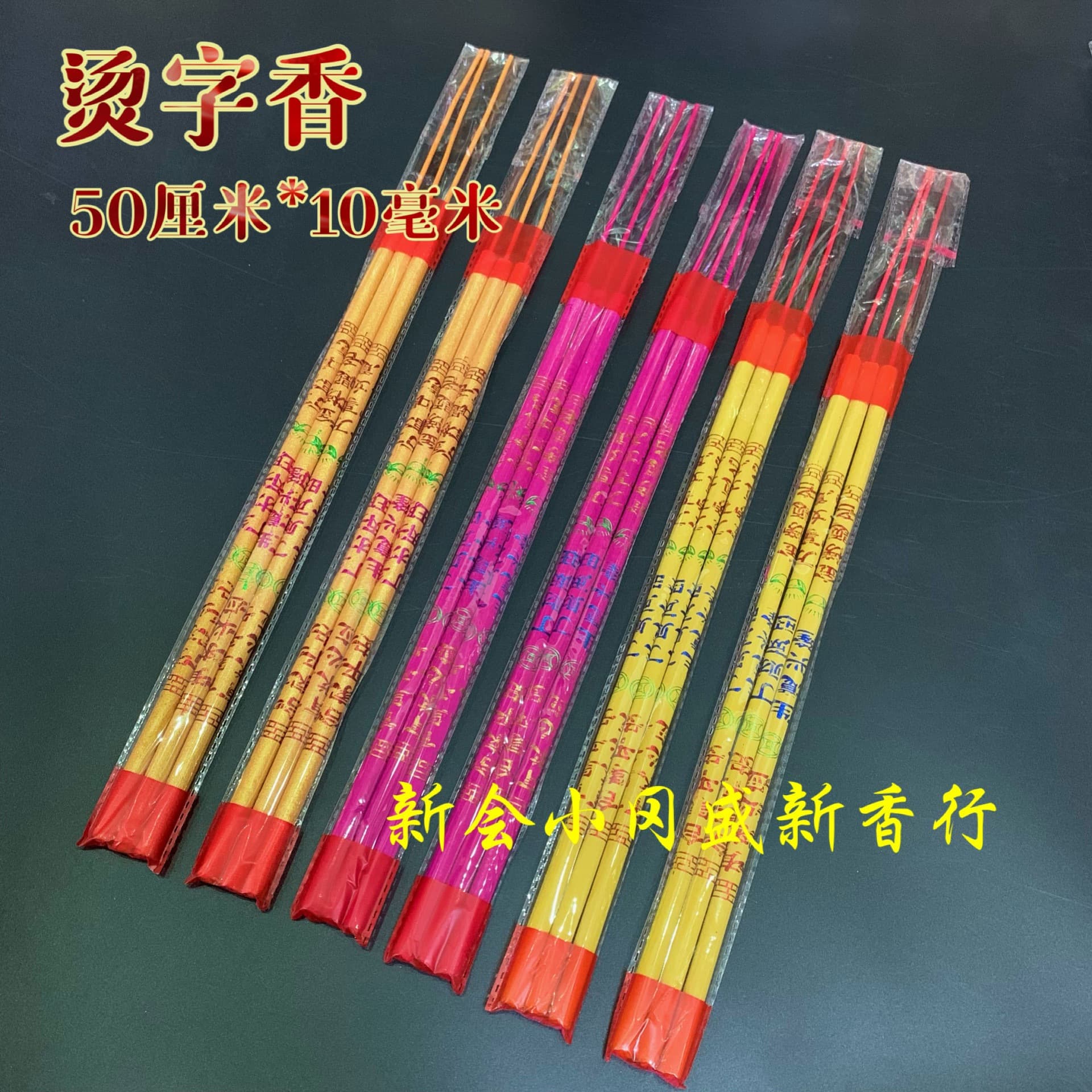 Incense Factory Direct Wholesale Bamboo Stick Incense 50cm 10mm Temple Worship Stick Incense Character Incense Home Use High Incense