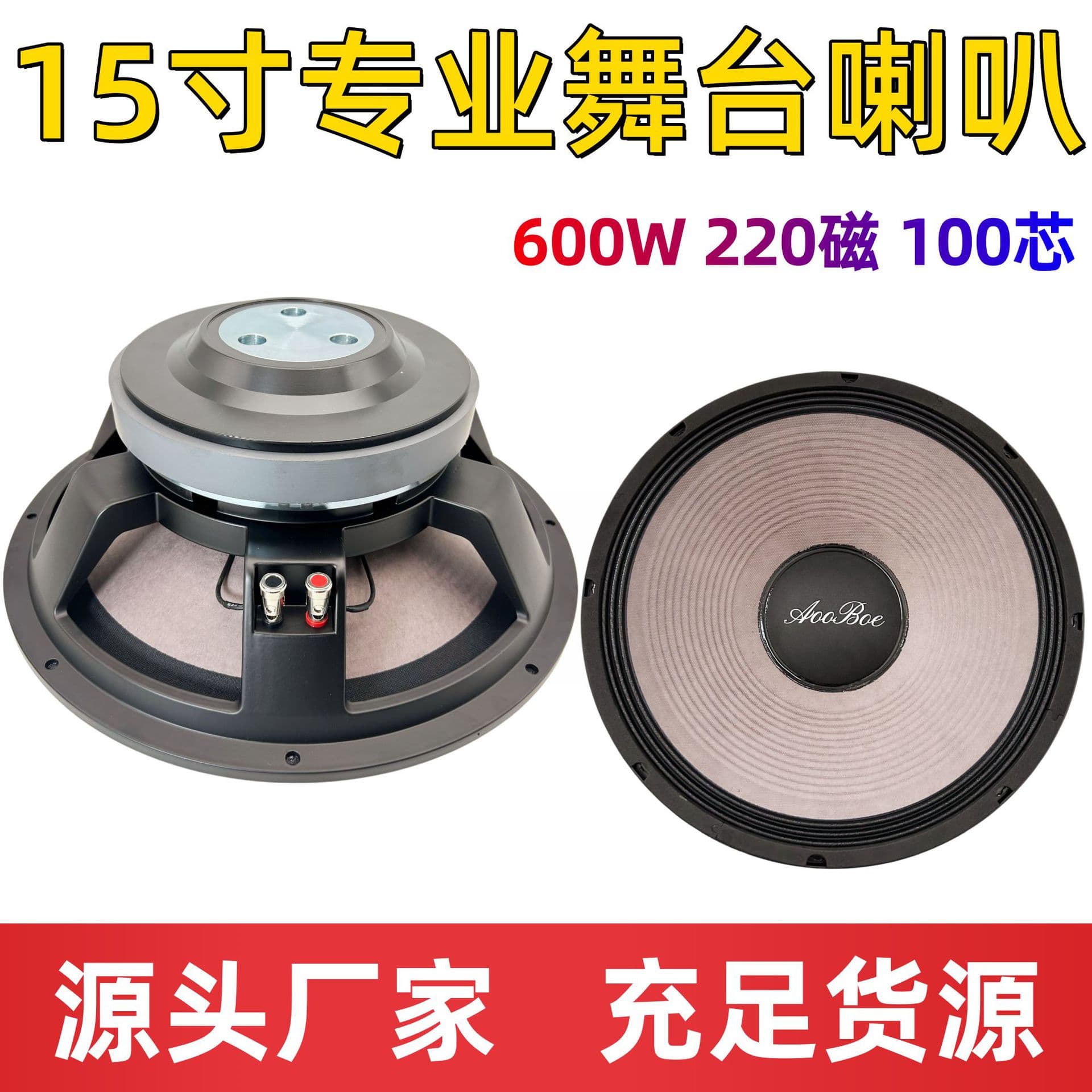 15-inch Stage Speaker 100-core 220 Magnet Rated 600W Full-Range Woofer High-Power Dance Subwoofer