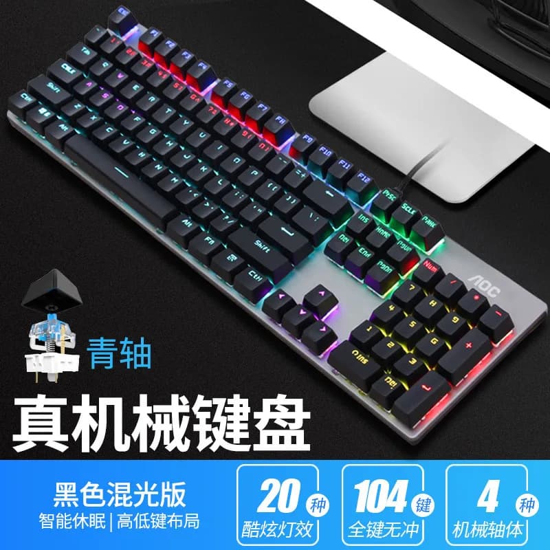 AOC GK410 Mechanical Keyboard, Gaming Full Key Anti-Ghosting, Desktop Laptop Keyboard, Factory Wholesale