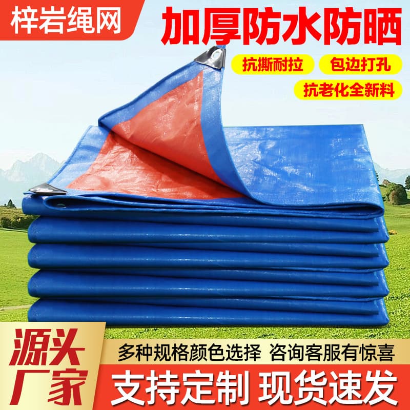 Blue Orange Rainproof Fabric Outdoor Windproof and Rainproof Tarpaulin Cargo Covering Waterproof Tarpaulin with Perforated Edges Rainproof and Waterproof Fabric