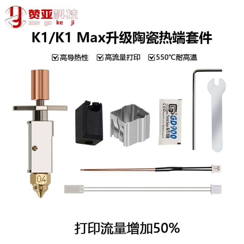Creality 3D Printer Accessories K1/K1 Max Upgrade Ceramic Hotend Kit High-Flow Extruder Head Kit