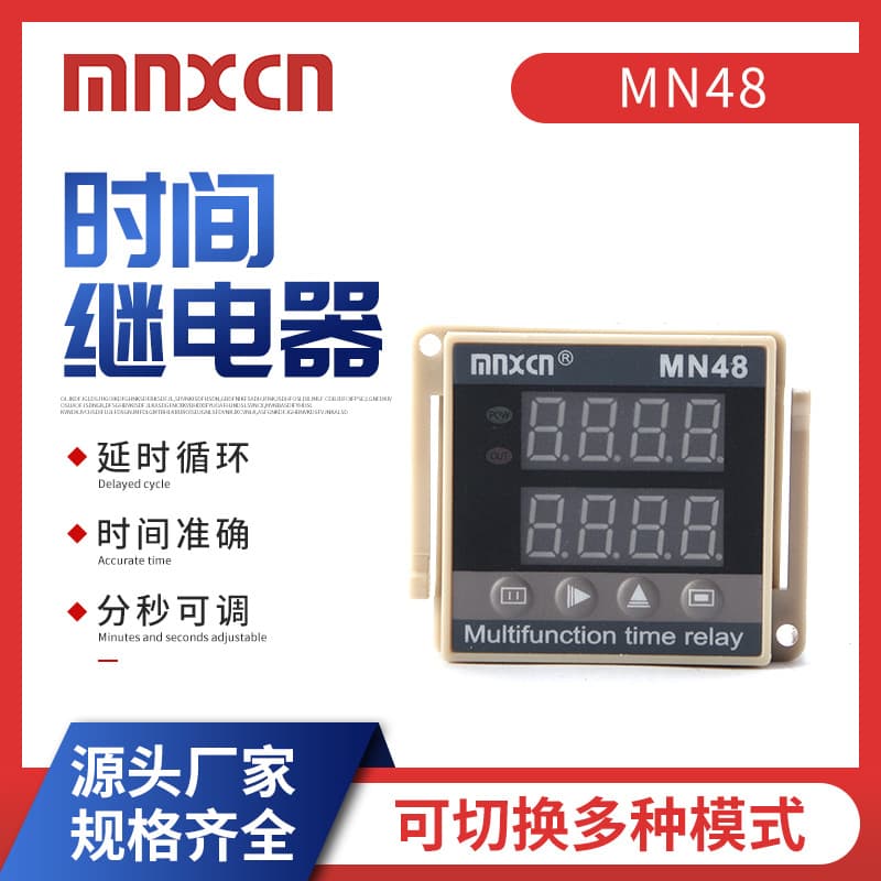 MN48 Time Relay Intelligent Dual Digital Display Counter Relay Delay Relay Digital Time Relay