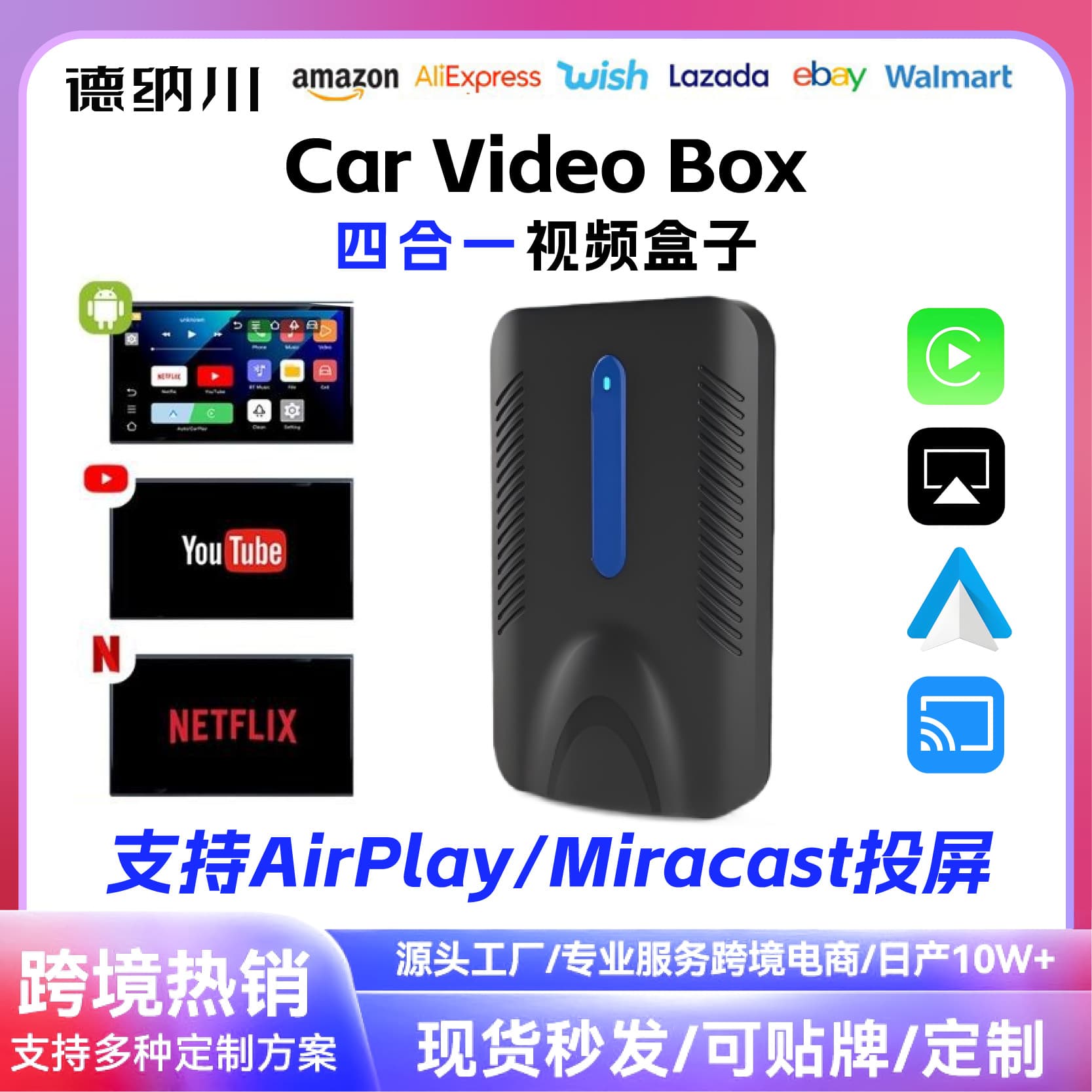 Wireless Android Auto Carplay Box Four-In-One Adapter for Apple And Android Phones Cable to Wireless Converter Compact Size