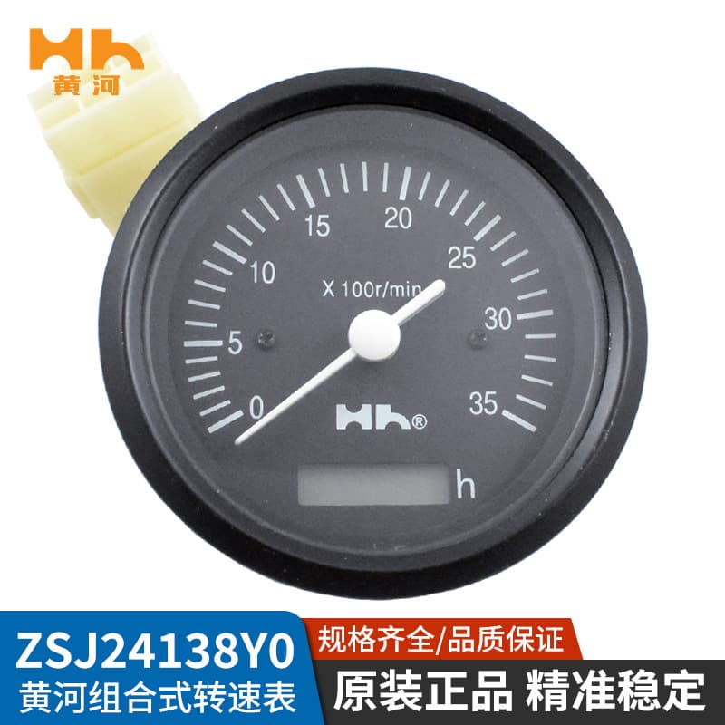 Shanghai Huanghe Instrument Factory Genuine ZSJ24138Y0 Engineering Machinery Automotive Marine Tachometer Timer