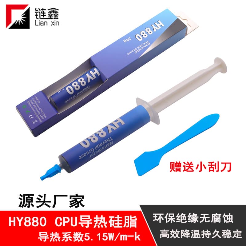 HY880 Thermal Grease High-Efficiency CPU Thermal Paste Large Syringe 30g Laptop CPU Thermal Paste 5.15W Silicone