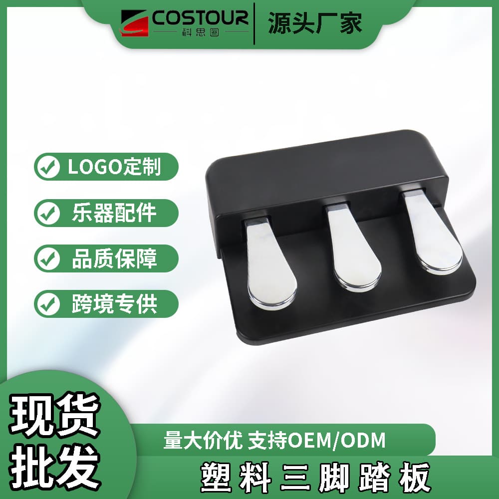 Digital Piano Sustain Triple Pedal Universal Plastic Sustain Pedal for Electronic Keyboard, Digital Piano, and Synthesizer Musical Instrument Accessory