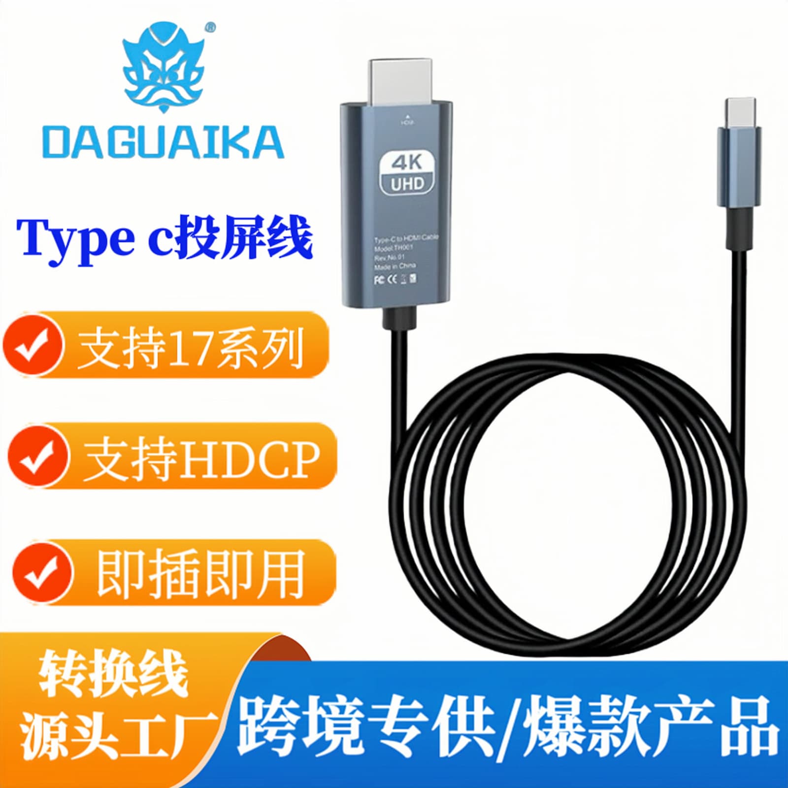 Type-C to HDTV adapter cable, 4K high-definition cable, suitable for laptops, mobile phones, tablets, projectors, and screen mirroring.