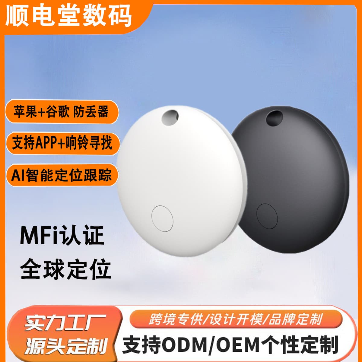 Anti-Lost Device AirTag iOS Global Anti-Loss Locator Android Bluetooth Tracker Item Locator