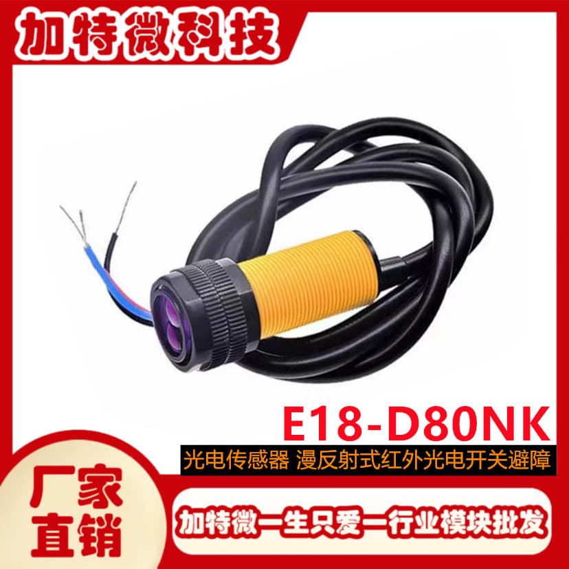 E18-D80NK Photoelectric Sensor, Diffuse Reflective Infrared Photoelectric Switch Obstacle Avoidance Sensor Module/Bracket