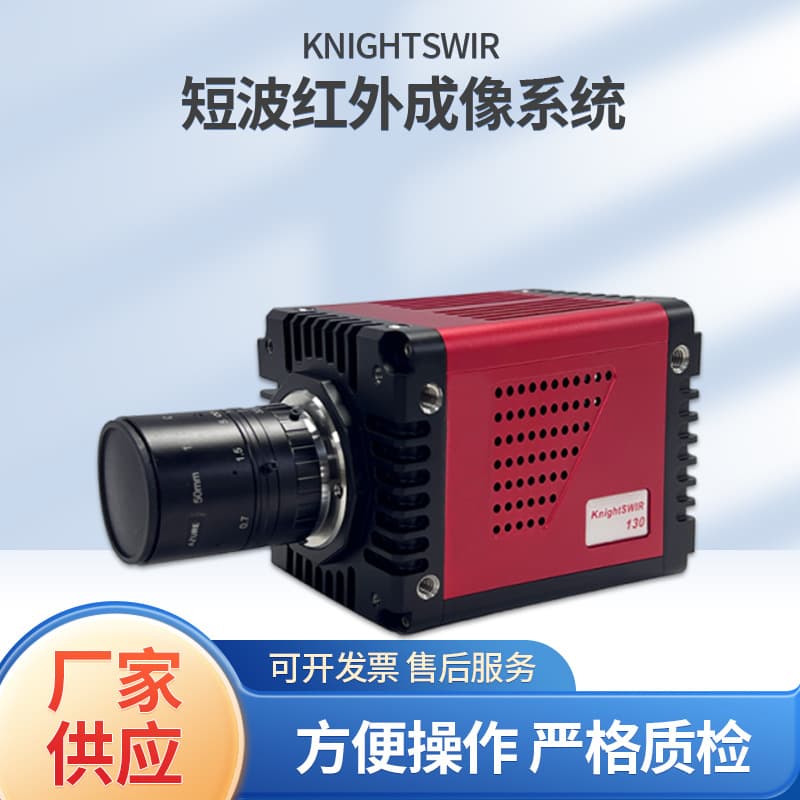 Rongfeng Optoelectronics KnightSWIR 330 Short-Wave Infrared Imaging System (Deposit)