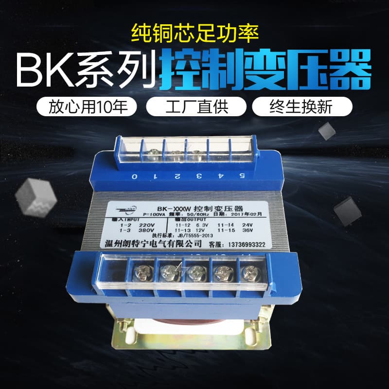 BK50VA 100VA 500VA 1000VA/W 220V 380V to 6V 12V 24V 36V 110V Control Transformer
