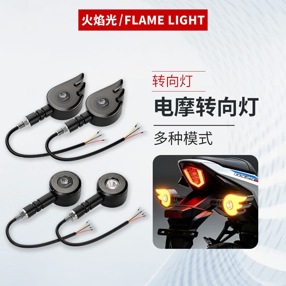 Motorcycle Electric Vehicle Wing Turn Signal Multi-Mode Flashing LED Waterproof Universal Rear Turn Signal Warning Modification Light