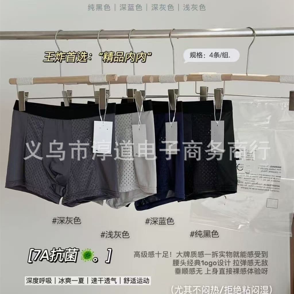Men's Ice Silk Seamless Underwear Boxer Briefs Mid-Rise Youth Four-Corner Pants Large Size Briefs