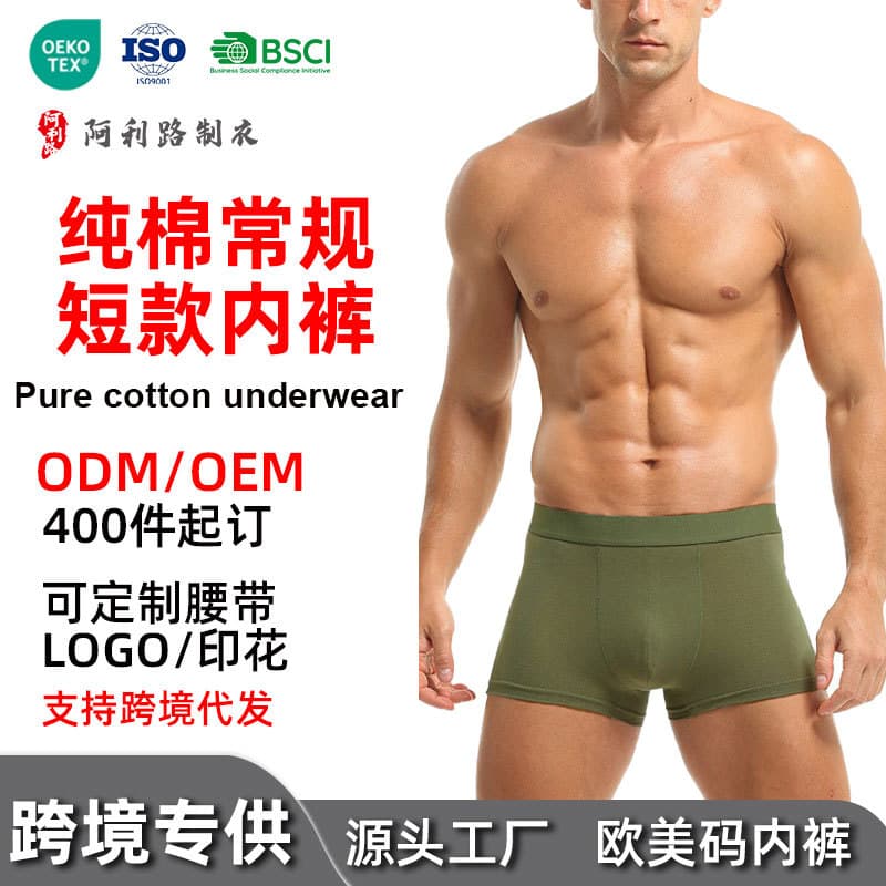 Men's Breathable Sweat Absorbent Lightweight Cotton Boxer Shorts Summer Collection Comfortable Fit Briefs Mid Waist Pure Cotton