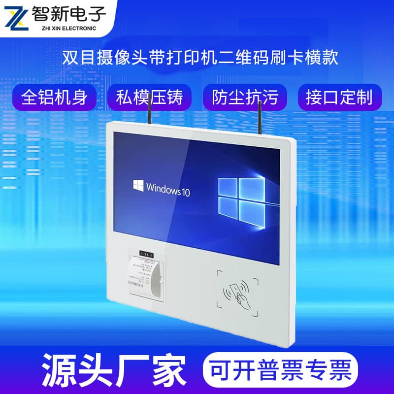 21.5-inch Industrial All-in-One Card Swiping Scanning IC/ID Receipt Label Printer Touch Terminal Industrial Computer