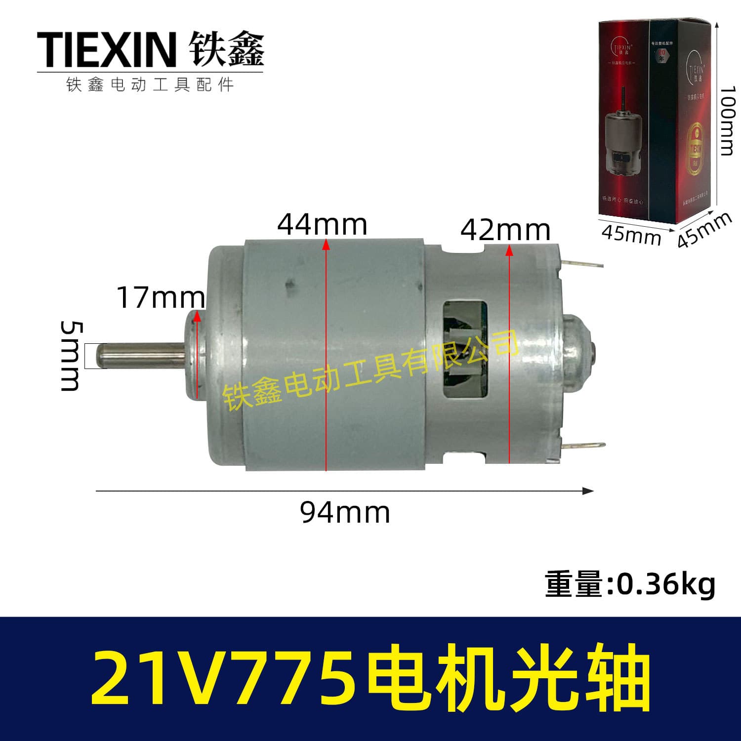 21V Lithium Electric Motor 775 Type Shaft 5mm Lithium Angle Grinder Blower Sandblaster Motor Metal plus Plastic Construction