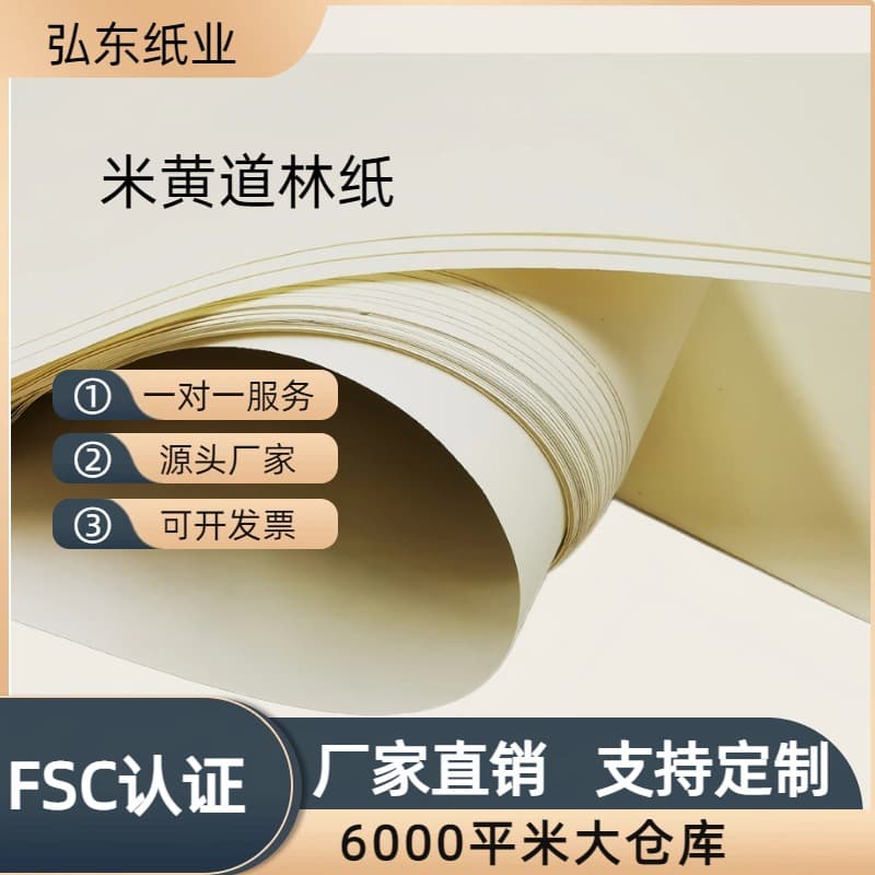 Guangzhou Hongdong Daolin Paper 80g Notebook B5 Refill Blank Loose-Leaf Copy Paper 80g A4/B5 Beige/Cream White