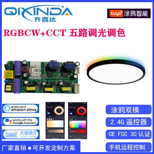 Graffiti Ceiling Light Power Supply, Ultra-thin RGBCW Five-Channel Graffiti Power Supply, Graffiti Beacon Remote Control Dedicated Graffiti
