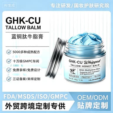 Cross-Border Hot Product Blue Copper Peptide Tallow Balm GHK-CU Tallow Balm Copper Tripeptide Tallow Honey Cream Custom