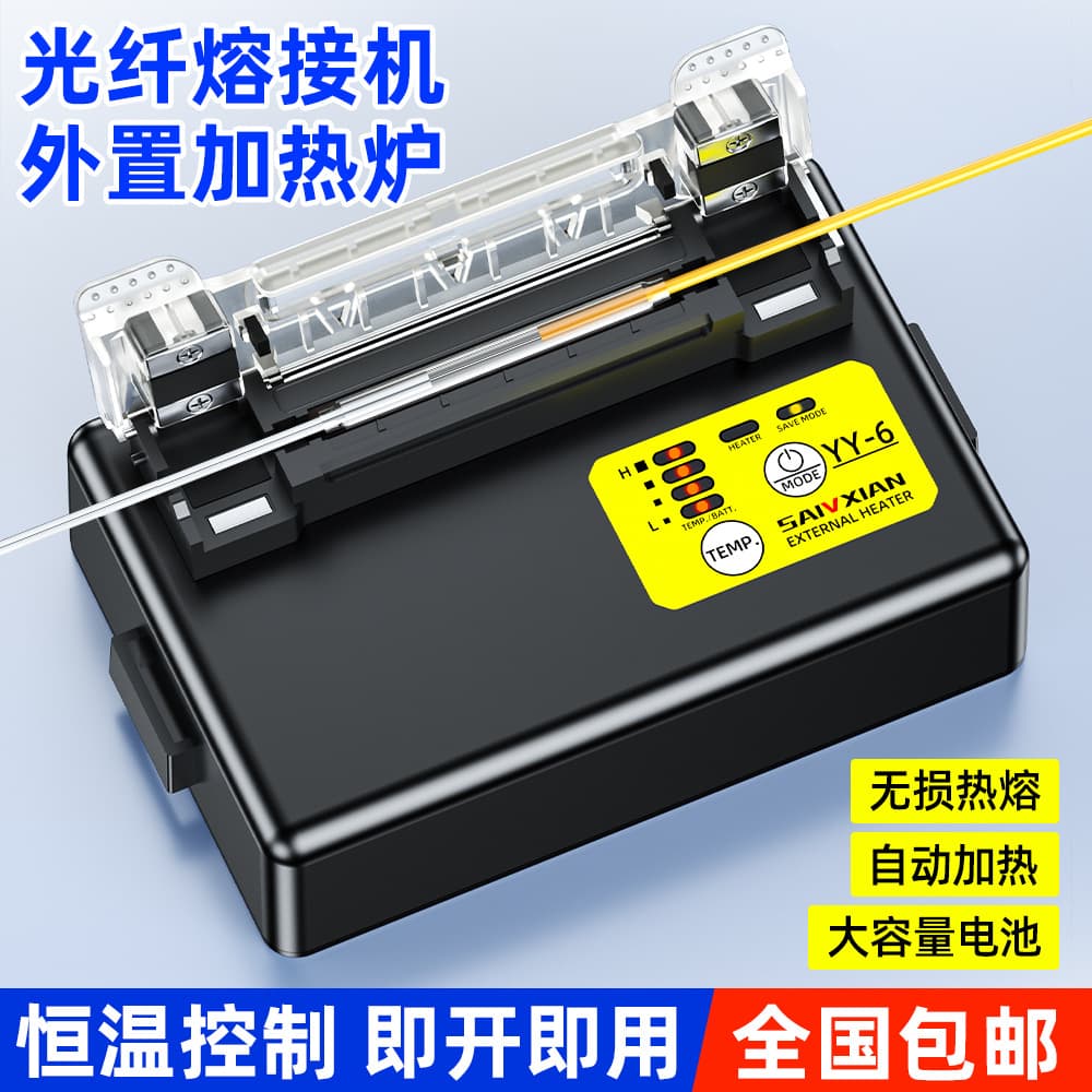 External Heating Furnace Fiber Optic Fusion Splicer Lithium Battery Heat Shrink Tube Heater Fiber Splicing Machine Accessories