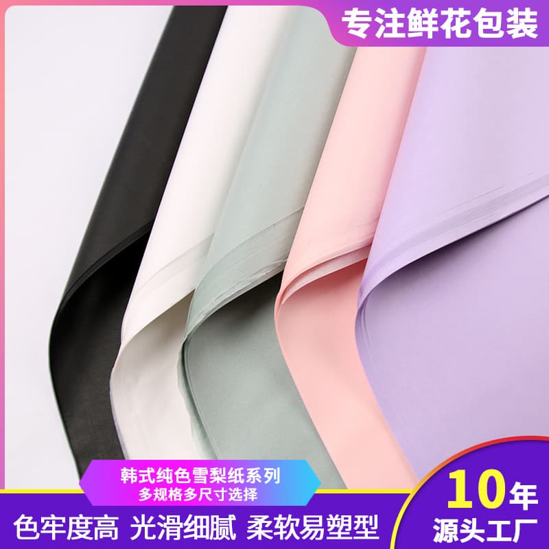 Floral Bouquet Wrapping Paper Fresh Flower Packaging Inner Liner Paper Pear Paper INS Style Flower Shop Gift Bag Corrugated Paper