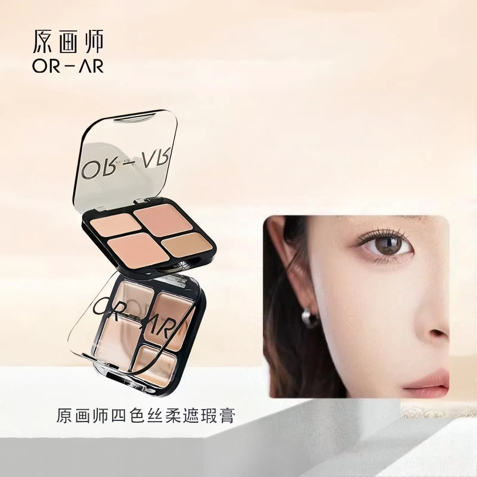 Original painter velvet four-color facial concealer to brighten makeup artist makeup tools beauty cosmetics cross-border wholesale