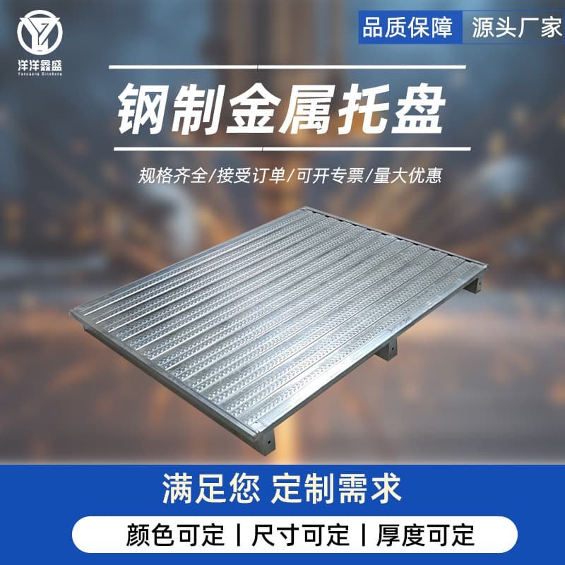 Galvanized full-deck forklift steel metal iron pallets, heavy-duty double-sided and four-way forklift skids, iron pallet storage.