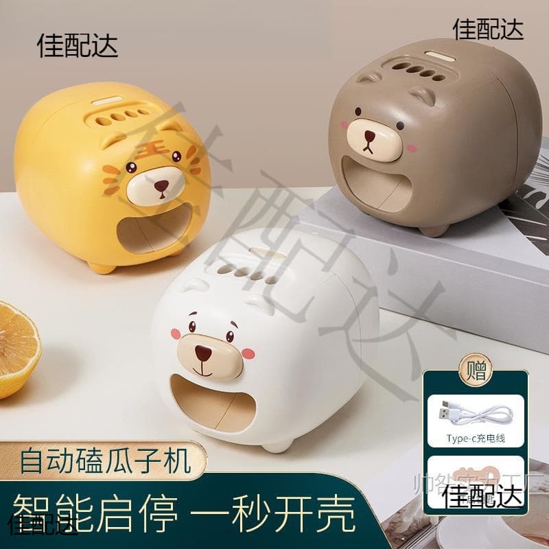 Lazy Sunflower Seed Sheller Automatic Seed Shelling Machine Electric Seed Cracker Bear