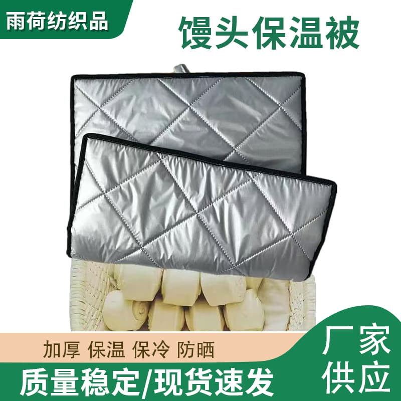 Steamed bun insulation quilt multi-functional waterproof and heat insulation protective cover thickened frozen food take-out box insulation quilt for home use