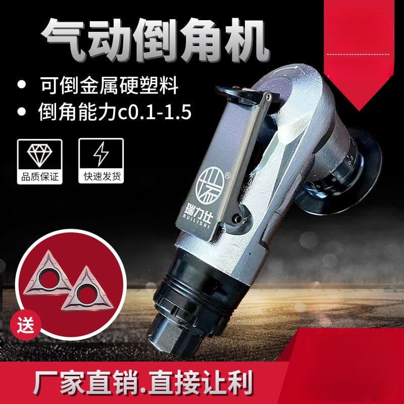 Specialized Chamfering Machine Tool Small Chamfer Tool Pneumatic Chamfering Machine New Model Pneumatic Chamfer Tool Factory Direct