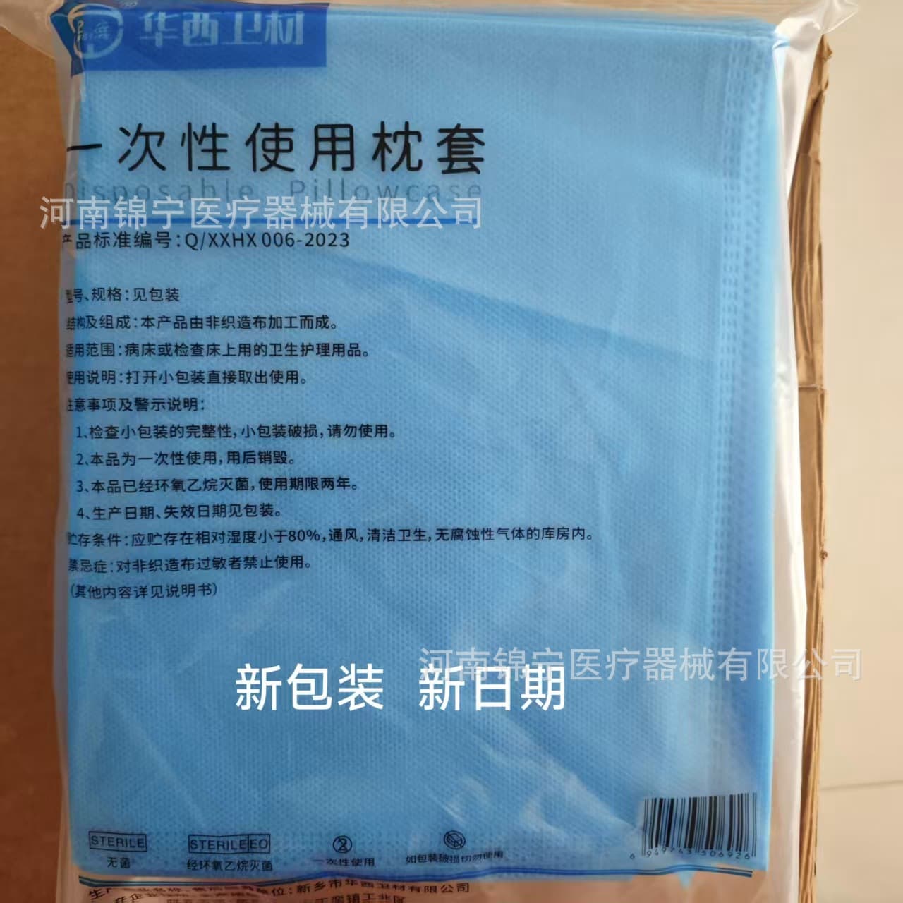 Huaxi Disposable Pillowcases, 50*70 Non-Woven, 40x60cm Blue Pillowcases, 45X65cm