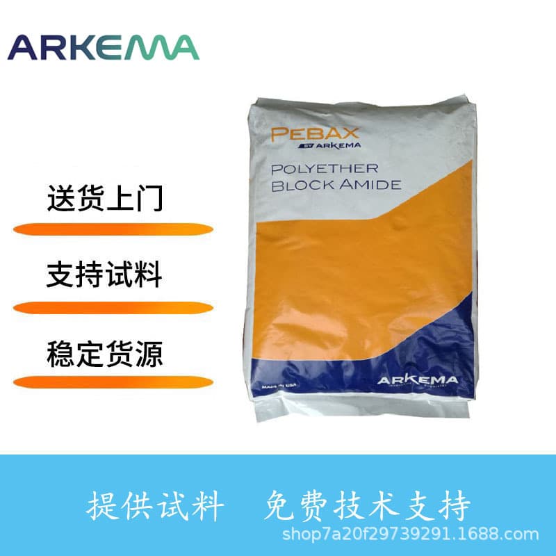France Arkema PA12 6333 High Temperature Resistant Elastomer Transparent Nylon 12 Polyamide, Original Import