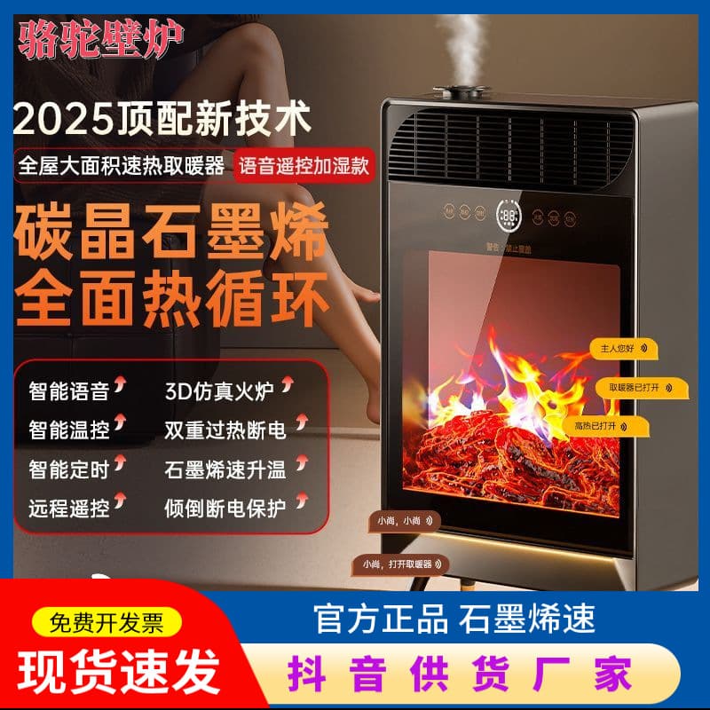 Camel Simulated Electric Heater Flame Fan Heater Home Small Wall-Mounted Fireplace Energy-Saving Heater Desktop Warmer