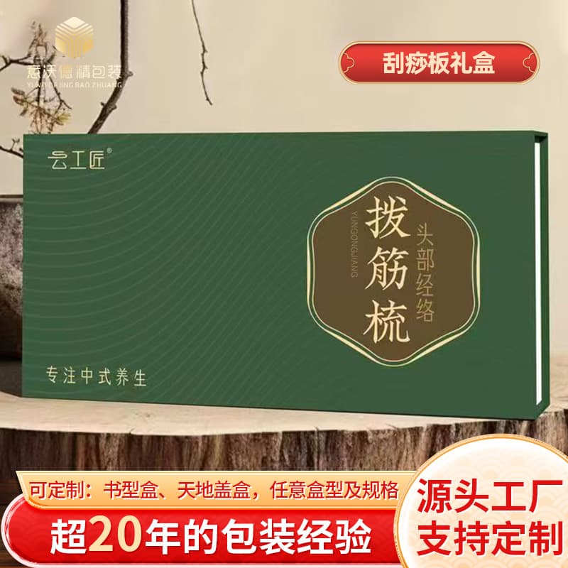 2025 Gua Sha Board, Tendon Comb, Round Disk Comb with LOGO Gift Packaging Book-Style Box, Bian Stone Massage Set Mooncake Box