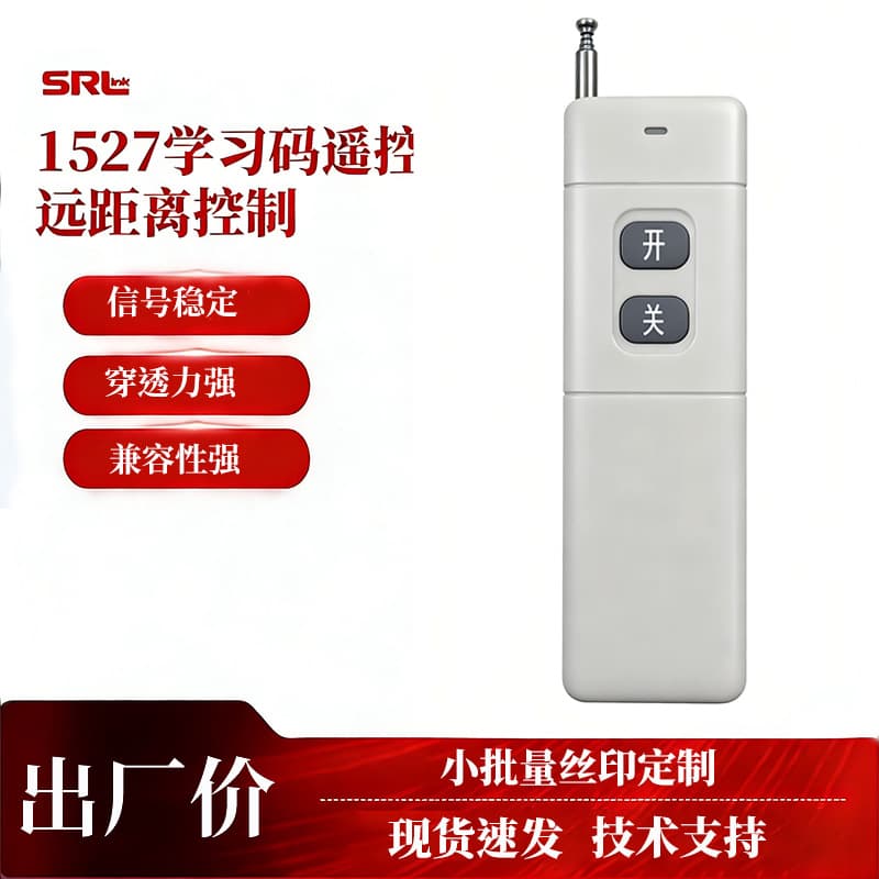 433 high power 3000 wireless remote control rf1527 water pump lamp gate garage door transmitter key batch